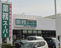 業務スーパー 東加古川店