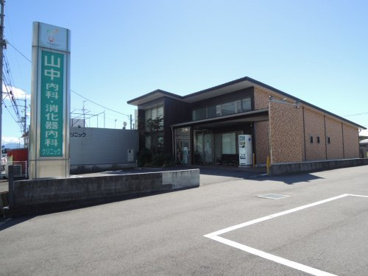 山中内科・消化器内科の画像1