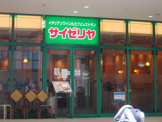 サイゼリヤ フォレオ大阪ドームシティ店