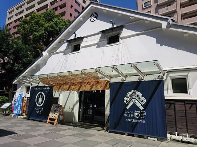 小江戸蔵里(川越市産業観光館)情報ページ｜川越市の不動産はライズアップ