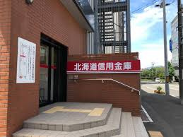 北海道信用金庫札幌駅北口支店の画像1