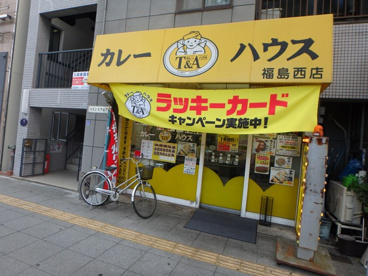 T&A福島西店の画像1