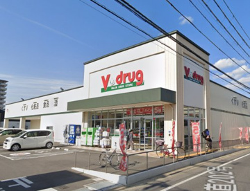 V・ドラッグ 久世東店の画像1