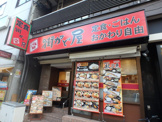 街かど屋福島店