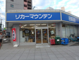 リカーマウンテン 新福島店