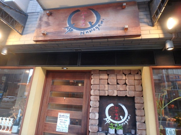 布上和牛焼肉の画像1