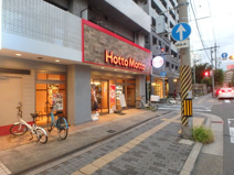 ほっともっと 鷺洲3丁目店