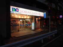ノムラクリーニング 野田阪神店