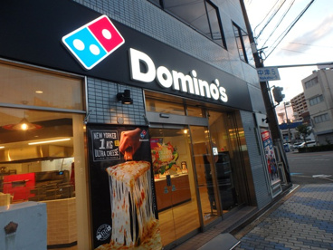 ドミノ・ピザ 新梅田店の画像1
