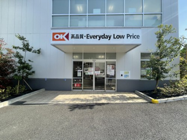 オーケー 下井草店の画像1