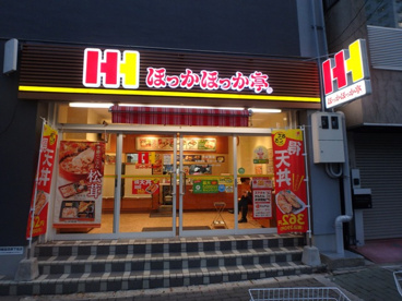 ほっかほっか亭 大淀南店の画像1