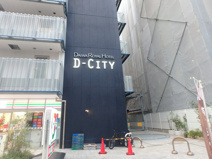 ダイワロイヤルホテル D-CITY(ディーシティ) 大阪新梅田