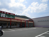 業務スーパー 綾部店