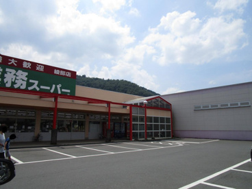 業務スーパー 綾部店の画像1