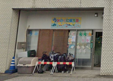 うみのくに保育園なかのぶの画像1