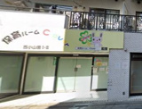 保育ルーム Clover 西小山園Ⅰ・Ⅱ