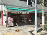 まいばすけっと 初音町1丁目店