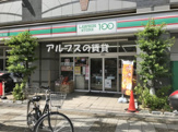 ローソンストア100 LS横浜初音町店