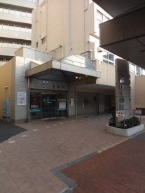 大森山王病院の画像1