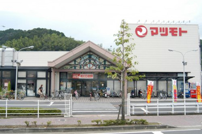 スーパーマツモト 新そのべ店の画像1