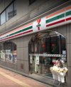 セブンイレブン 池袋3丁目店
