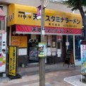 天理スタミナラーメン東花園店