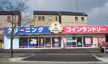 ノムラクリーニング 花園店