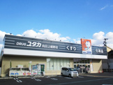 ドラッグユタカ 向日上植野店