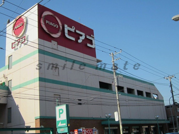 スーパーピアゴ大口店の画像1