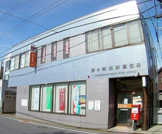 茅ヶ崎海岸郵便局の画像1