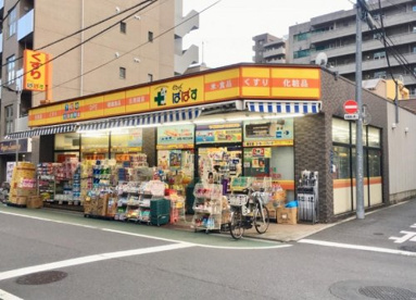 どらっぐぱぱす 板橋清水町店の画像1