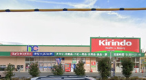 キリン堂八尾東本町店