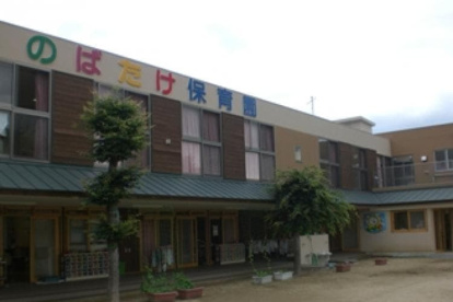 のばたけ保育園の画像1