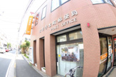 吉祥寺本町郵便局