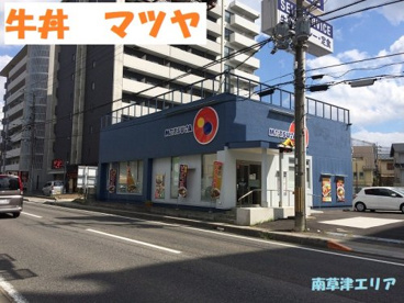 松屋 南草津店の画像1