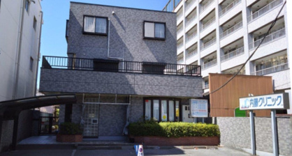 内藤クリニックの画像1