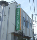 北おおさか信用金庫 箕面東支店