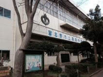 第四中学校