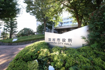 羽村市役所の画像1