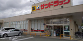 サンドラッグ 箕面桜店