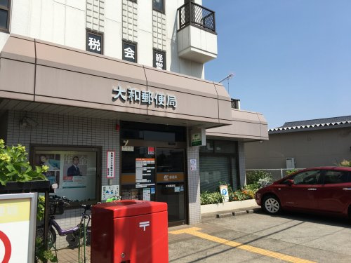 大和郵便局情報ページ 福生市の新築戸建てなど不動産売買なら株式会社住まいるほーむ