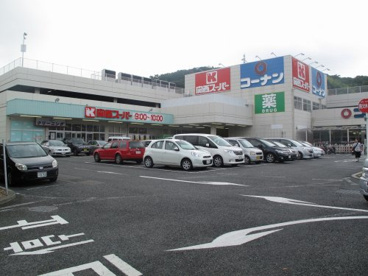 関西スーパー 名谷店の画像1