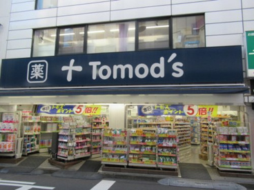 トモズ 大倉山店の画像1