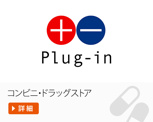 Plug-in(プラグ・イン) 守口店