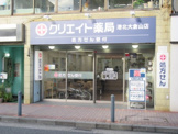 ｸﾘｴｲﾄ薬局港北大倉山店