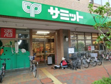 サミットストア 深沢坂上店