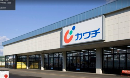 カワチ薬品 二宮店の画像1