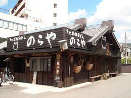 のらや川西店の画像1