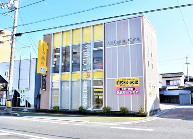 アーク歯科・矯正歯科クリニックの画像1