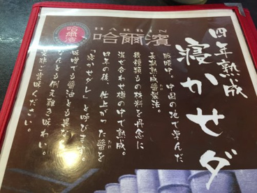 ハルピンラーメン富士見諏訪南ＩＣ店の画像5